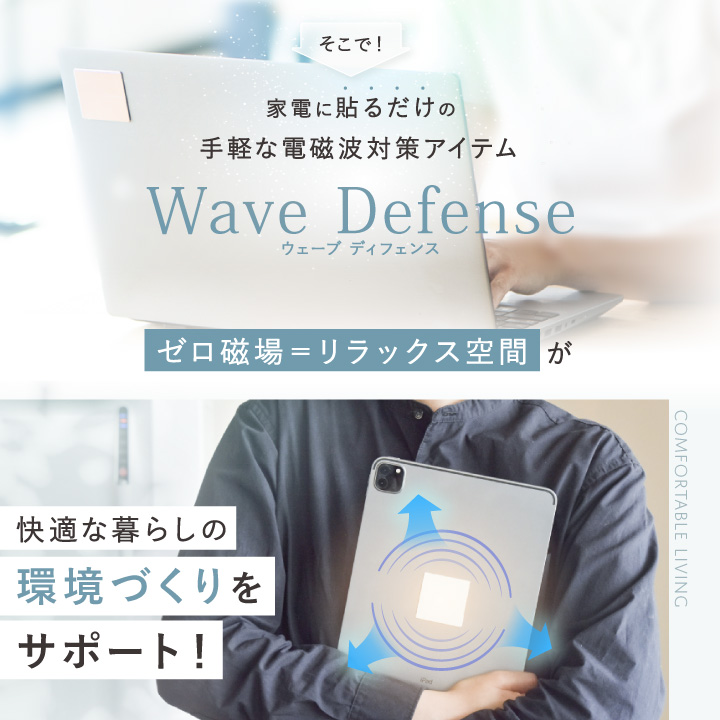 電磁波対策 プレート Wave Defense 4枚セット 電磁波 電磁波防止 電磁波対策グッズ 電磁波防止グッズ 電子レンジ 家電 PC タブレット 5g 対策 防止 送料無料 関連画像4