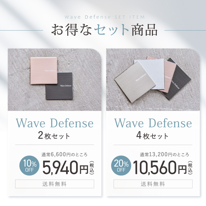 電磁波防止プレート Wave Defense | 電磁波 電磁波対策 電磁波防止 電磁波防止グッズ 電磁波対策グッズ 健康 5G 対策 電子レンジ 家電 PC タブレット | HAPPY TALK | 16