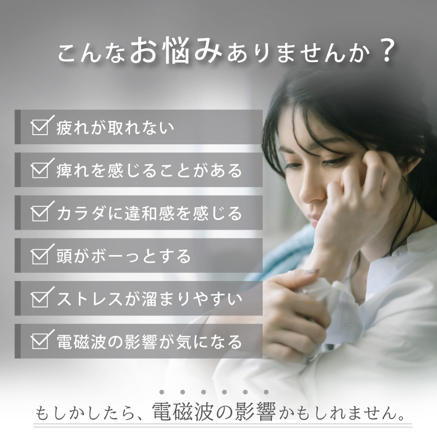 電磁波対策 ブレスレット PROTECT BRACELET 電磁波 電磁波防止 電磁波対策グッズ 電磁波防止グッズ 5g 対策 防止 アクセサリー 送料無料 関連画像1
