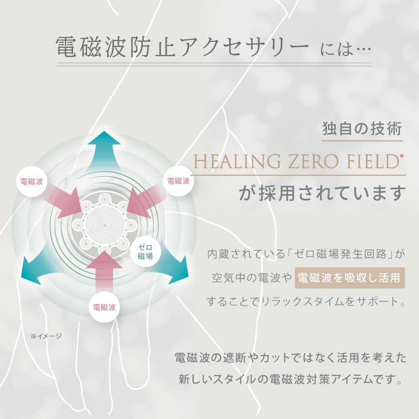 電磁波対策 ブレスレット PROTECT BRACELET 電磁波 電磁波防止 電磁波対策グッズ 電磁波防止グッズ 5g 対策 防止 アクセサリー 送料無料 関連画像4