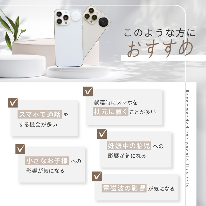 電磁波防止シール ZERO KUROSHIRO 2枚セット | 電磁波 電磁波防止 電磁波防止グッズ 電磁波対策 電磁波対策グッズ 電磁波シール 5G 対策 シール スマホ 携帯｜happy-talk1985｜04