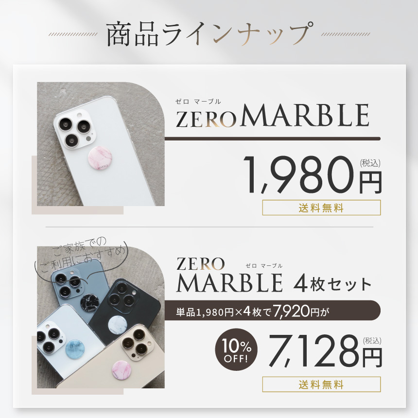 電磁波防止シール ZERO MARBLE 2枚セット | 電磁波 電磁波防止 電磁波防止グッズ 電磁波対策 電磁波対策グッズ 電磁波シール 健康 5G 対策 シール スマホ 携帯｜happy-talk1985｜14