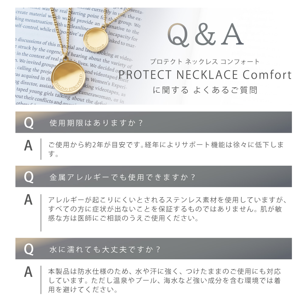 HAPPY TALK（ハッピートーク） 電磁波対策 ネックレス PROTECT
