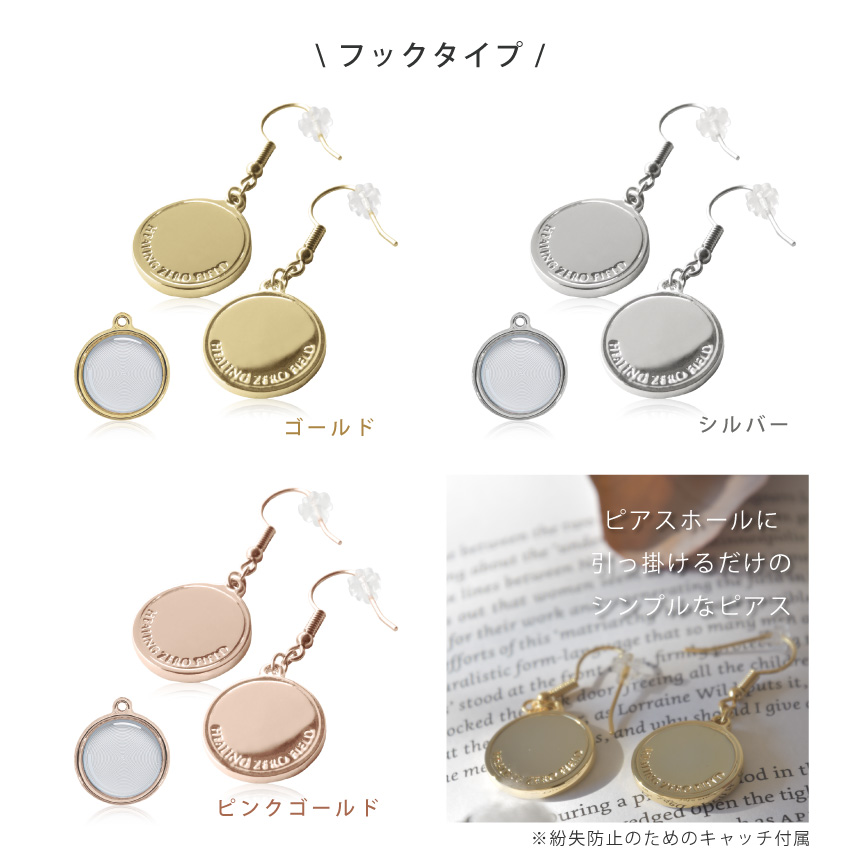 HAPPY TALK（ハッピートーク） 電磁波対策 ピアス PROTECT PIERCE