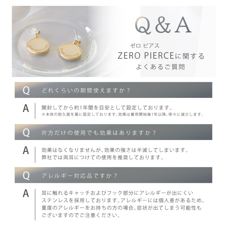 Amazon | ストレスケア ピアス 【 ZERO PIERCE 】リラックス