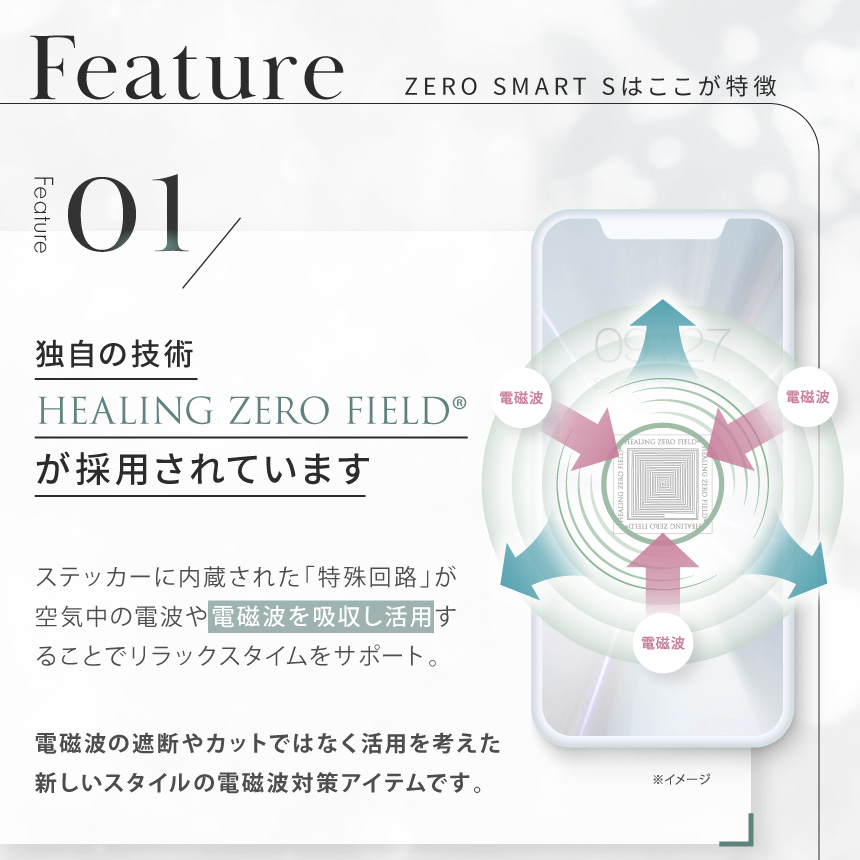 電磁波防止シール ZERO SMART S | 電磁波 電磁波防止 電磁波防止グッズ 電磁波対策 電磁波対策グッズ 電磁波シール 健康 5G 対策 シール グッズ スマホ 携帯｜happy-talk1985｜08