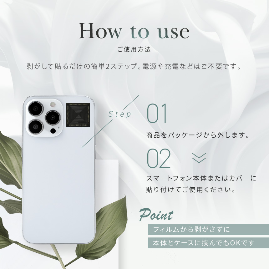 電磁波防止シール ZERO SMART S | 電磁波 電磁波防止 電磁波防止グッズ 電磁波対策 電磁波対策グッズ 電磁波シール 健康 5G 対策 シール グッズ スマホ 携帯｜happy-talk1985｜14