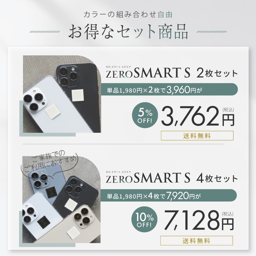 電磁波防止シール ZERO SMART S | 電磁波 電磁波防止 電磁波防止グッズ 電磁波対策 電磁波対策グッズ 電磁波シール 健康 5G 対策 シール グッズ スマホ 携帯｜happy-talk1985｜15