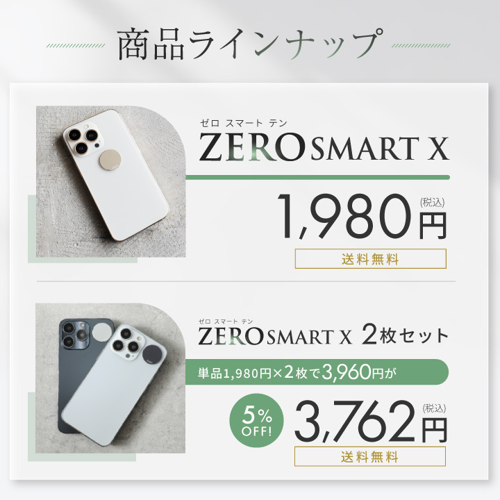 電磁波防止シールのおすすめ人気商品一覧 通販 - Yahoo!ショッピング