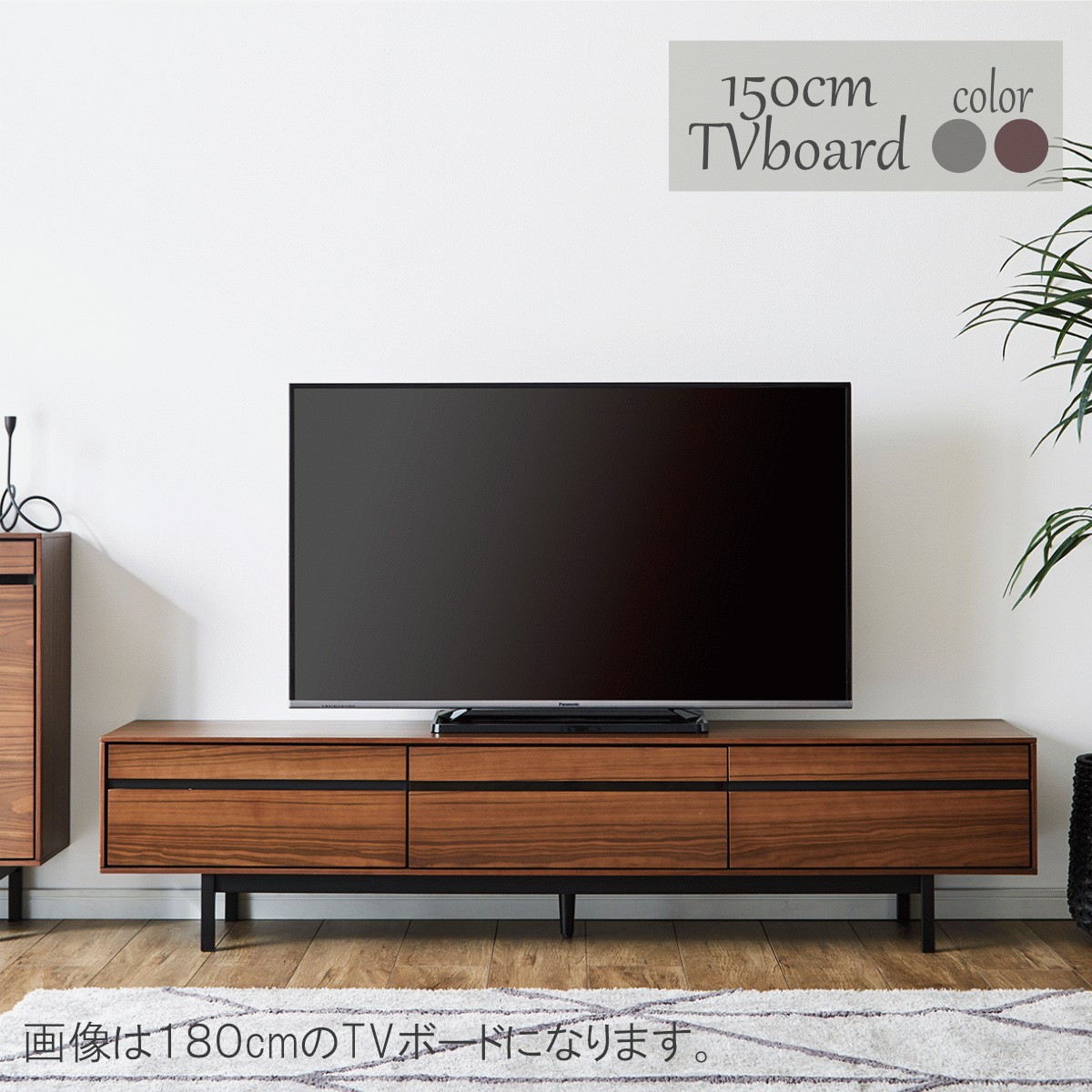 テレビ台 ローボード 150 収納 おしゃれ 北欧 木製 テレビボード