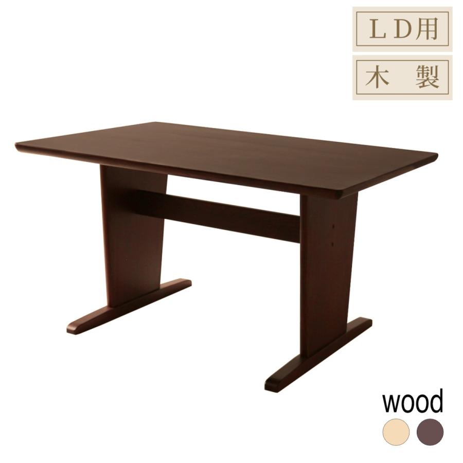 ダイニングテーブル（幅150cm）ホワイト 家具 : pul150dt : MK家具