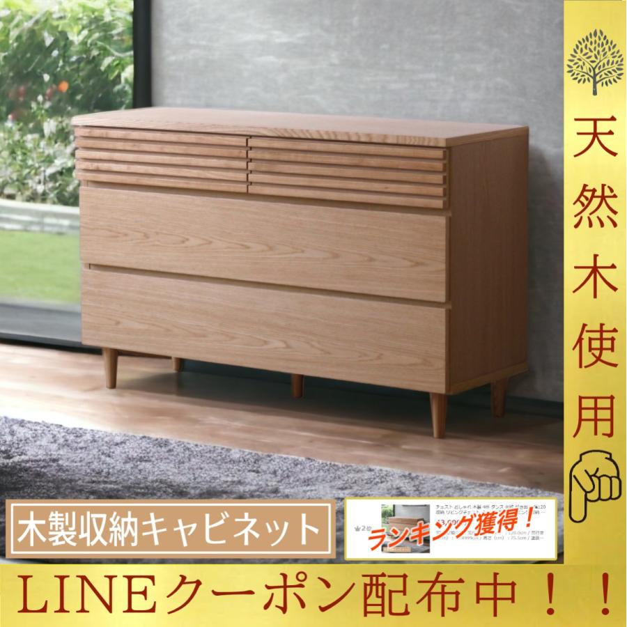 サイドボード 70 キャビネット リビング 北欧 木製 おしゃれ 収納 完成