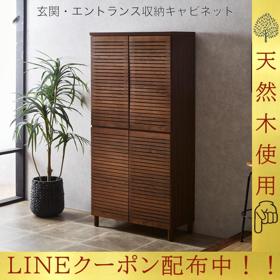 玄関家具 下駄箱 シューズボックス おしゃれ 北欧 薄型 収納