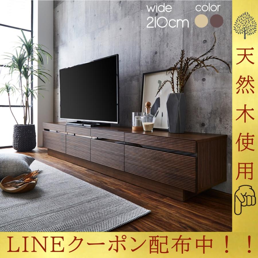 テレビ台 ローボード 200 おしゃれ 完成品 一人暮らし 北欧 天然木 