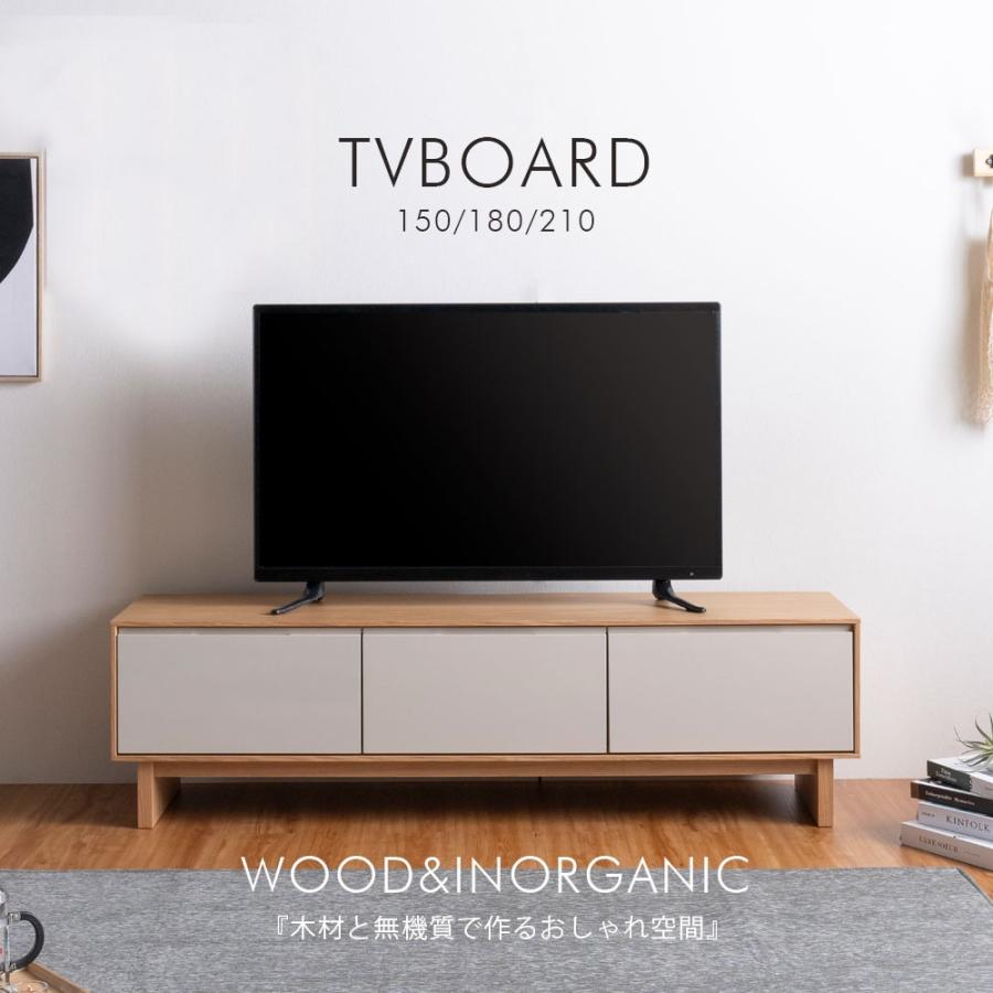テレビボード テレビ台 ローボード 180cm お洒落 木製 本体完成品 北欧