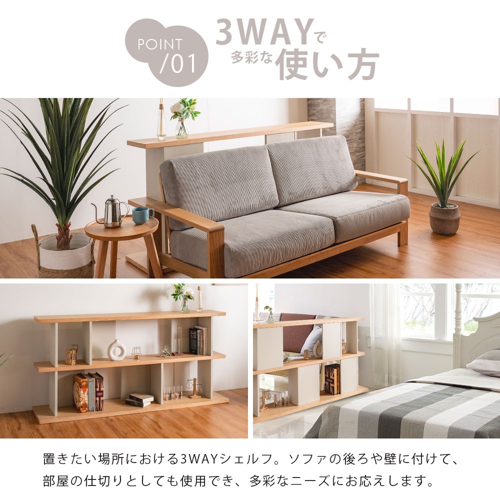 オープン シェルフ ラック 140 収納棚 本棚 おしゃれ 薄型 仕切り 北欧