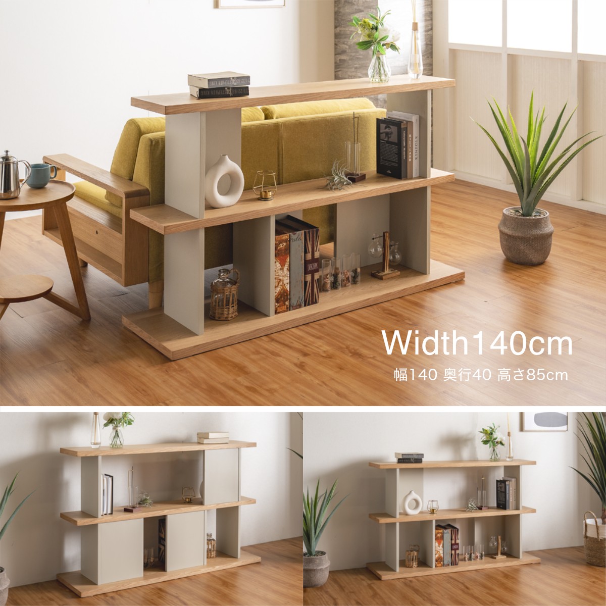 オープン シェルフ ラック 140 収納棚 本棚 おしゃれ 薄型 仕切り 北欧