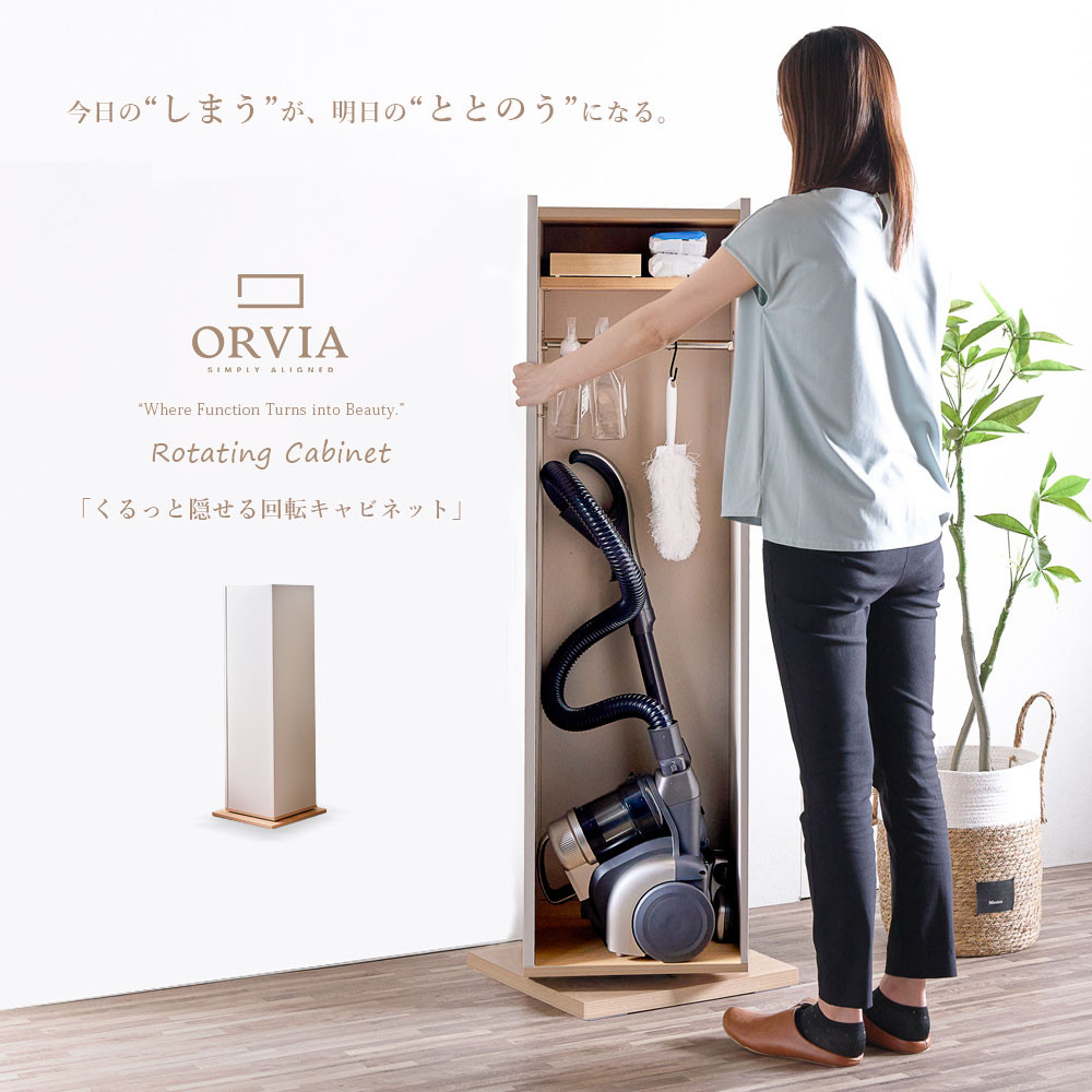 【週末限定80%OFF】掃除機 隠す収納 キャビネット コンセント充電可※訳アリ magnet_175462708300.jpg