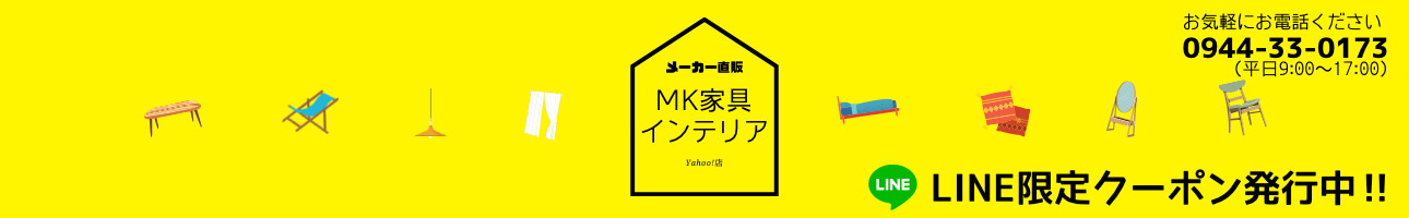 MK家具インテリア ヘッダー画像