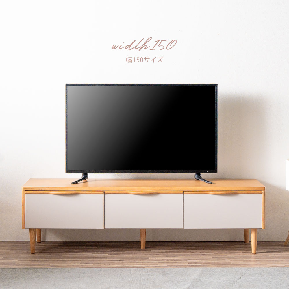 テレビ台 ローボード 180 おしゃれ 完成品 一人暮らし 北欧 天然木