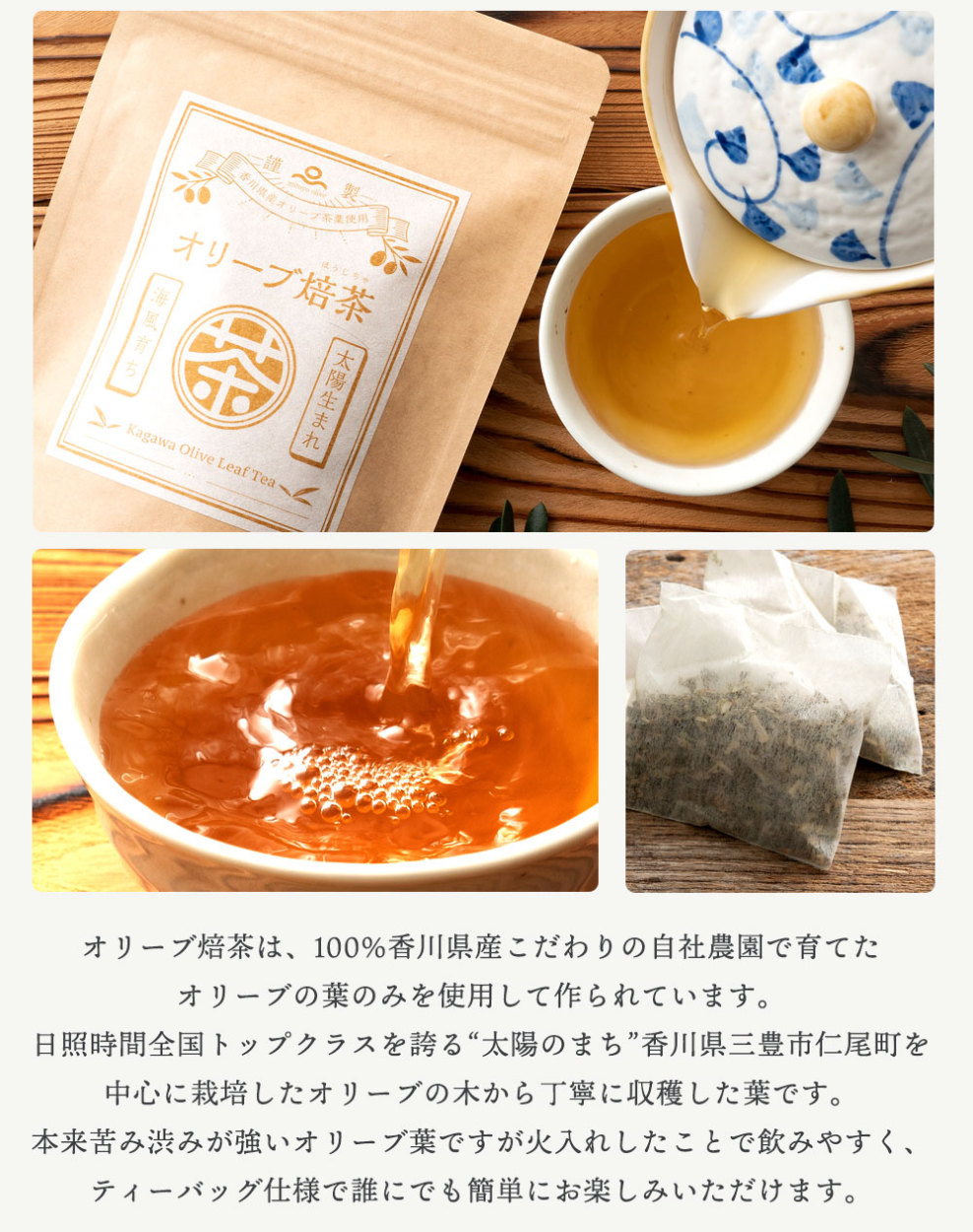 お茶 オリーブ焙茶 ほうじ茶 ティーバッグ 香川県 三豊市産 国産 オリーブの葉 ポリフェノール 豊富 三豊オリーブ Mkouryum4006 三豊市観光交流局 通販 Yahoo ショッピング