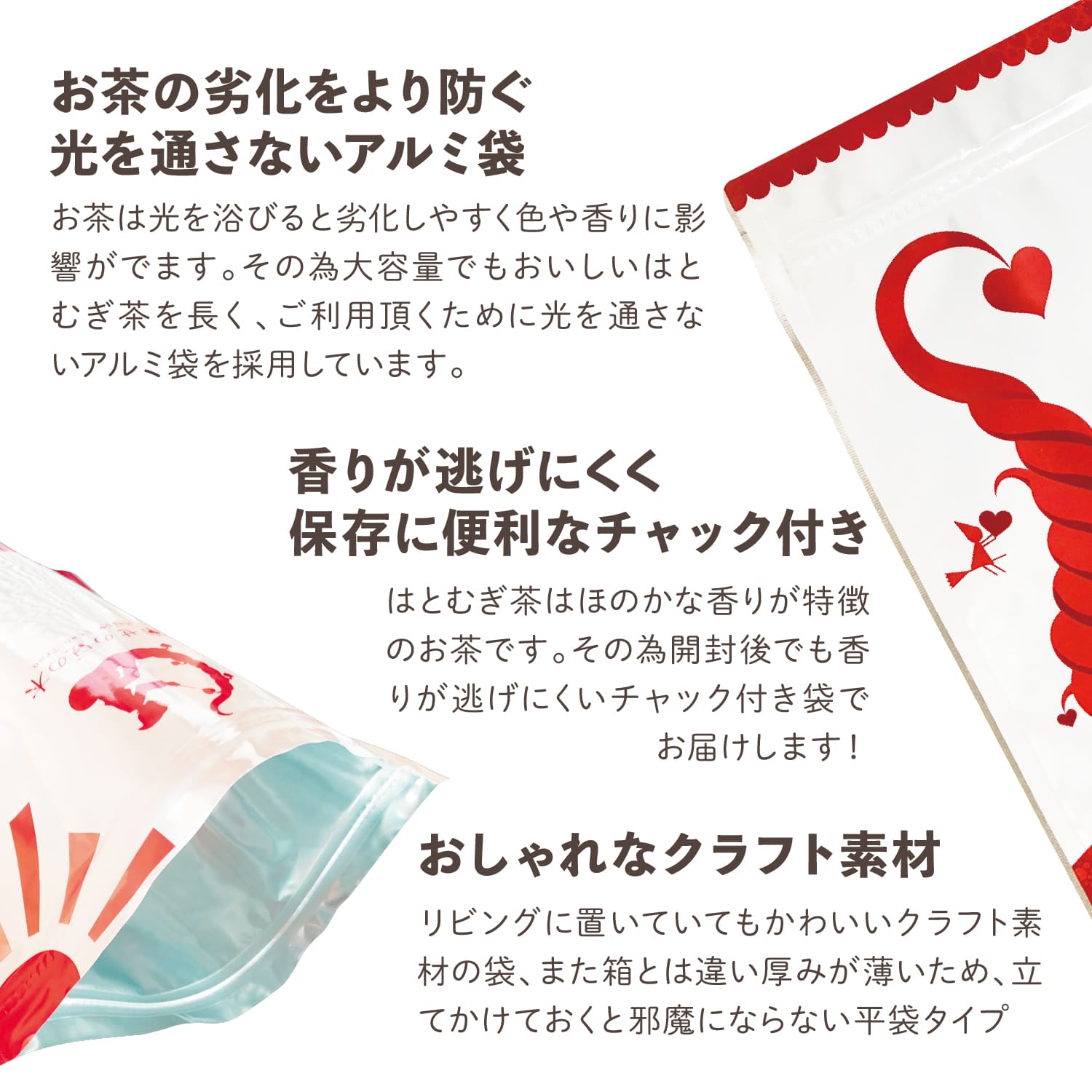 保存に最適なアルミ袋