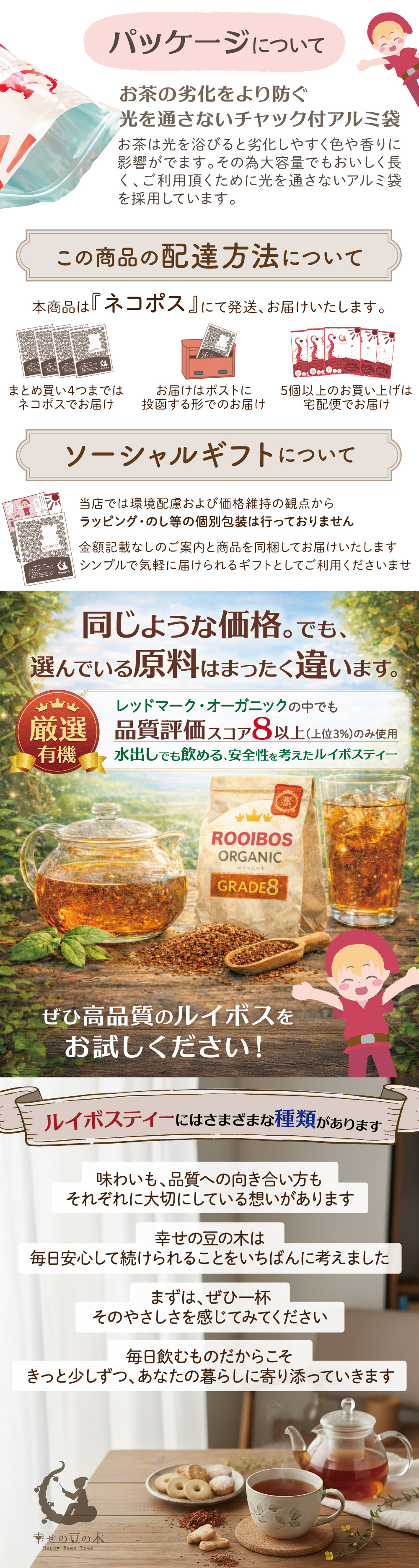 心して続けられる品質を重視した原料を選んでいます