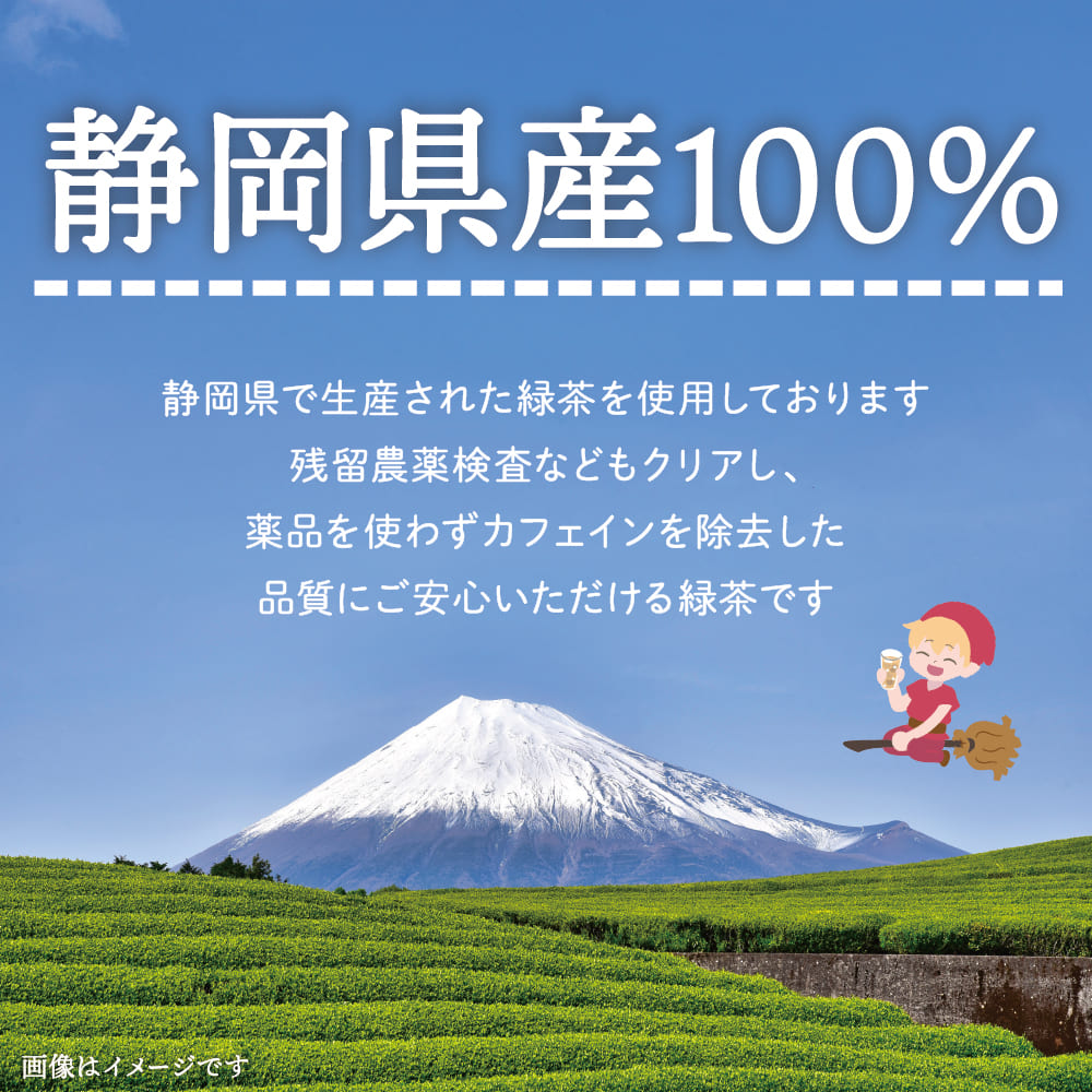 静岡県産100%