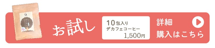 10包入り