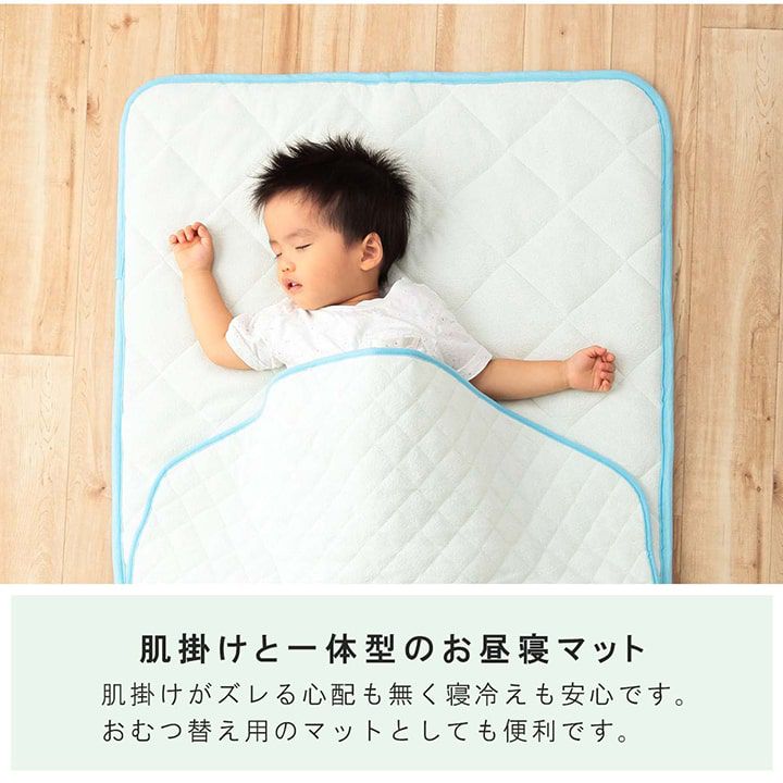 肌掛け布団 一体型 70×120cm 洗える お昼寝マット ジュニア 綿100％｜happybed｜04