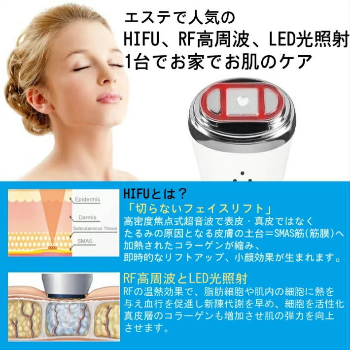 期間限定送料無料】 HIFU美顔器 超音波 業務サロン 小型 強力 ウルセラ フェイスリフト イオン ハイフ シミ しわ たるみ 小顔  フェイスマッサージ 引き締め flyingjeep.jp