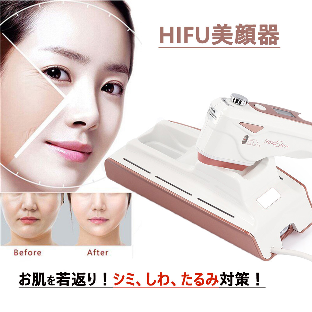 Hello Skin Hifu HIFU 家庭用 ハロースキン ハイフ 美顔器 家庭用ハイフ ハロースキン