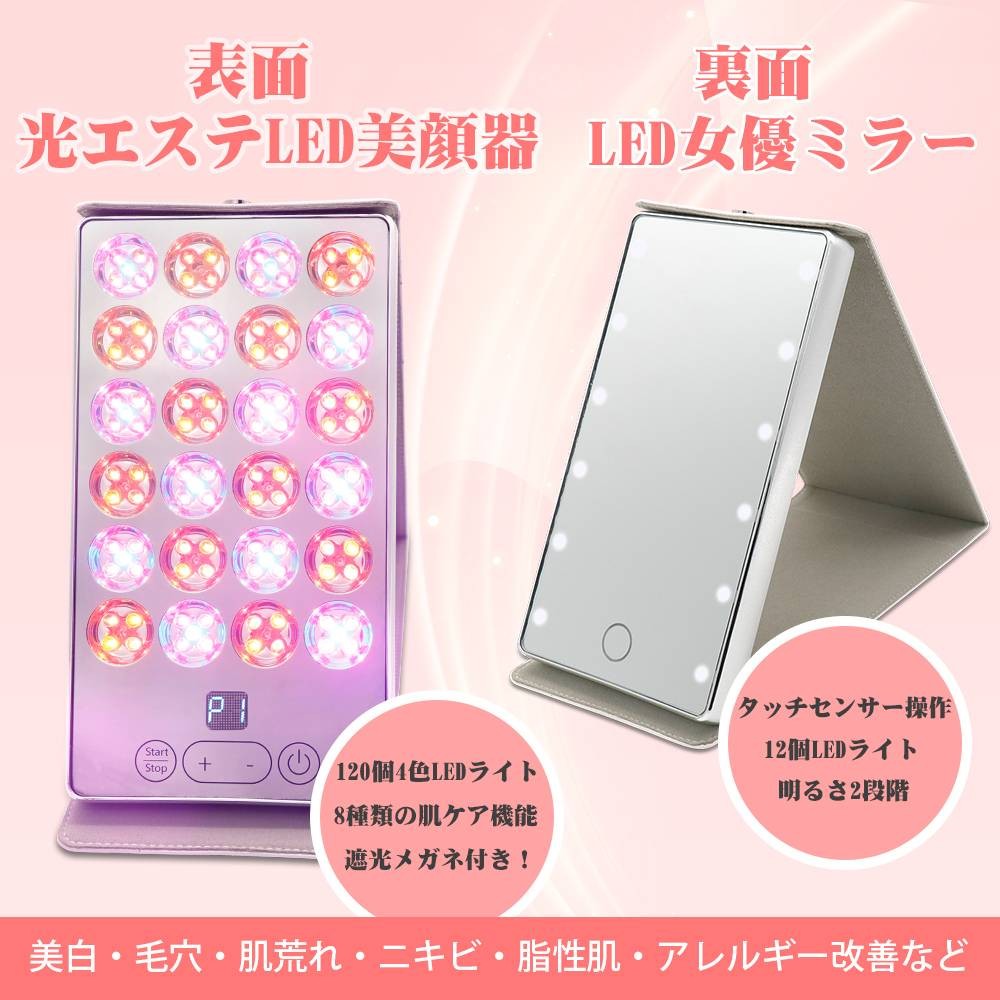 光エステ Led美顏 光フォト フェイシャルプログラム ミラー Led美顔器 美肌コラーゲンマシン エイジングケア 肌のツヤ ハリ 毛穴 乾燥肌 弾力スキンケア L00 ハッピー ラズベリーパイ 通販 Yahoo ショッピング