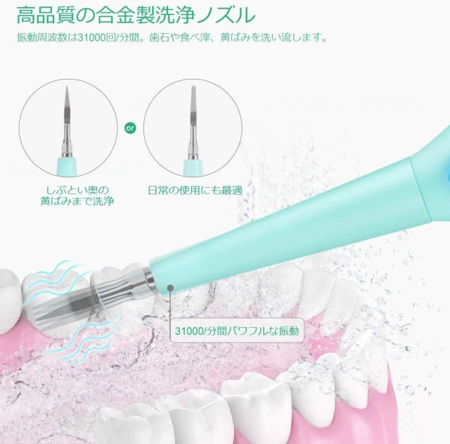 再入荷 歯用ツール 高周波振動スケーラー 振動デンタルクリーナー 歯石取り器具 歯石除去 口腔ケア 口臭防止 歯周病予防 Ledライト付 Usb充電式 Xyq ハッピー ラズベリーパイ 通販 Yahoo ショッピング