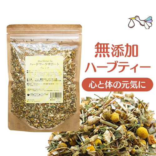 ハードワークサポート