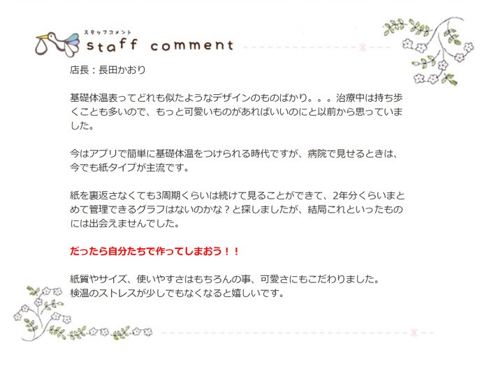 基礎体温表 ノート 妊活 コウノトリ グッズ 可愛い デザイン 4種類 2年分のグラフ付き 妊活 婦人体温 基礎体温 グラフ 手帳 こうのとり メール便 送料無料 Buyee Buyee Japanese Proxy Service Buy From Japan Bot Online