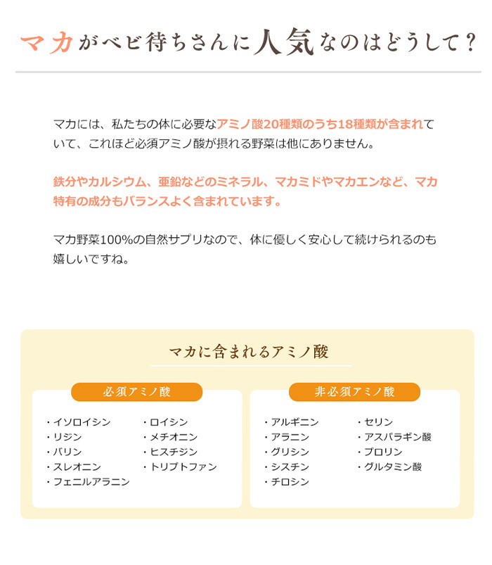 上質で快適 妊活サプリ ヤマノのマカ 約2ヶ月分 2日分おまけ 正規代理店 オーガニック マカ サプリメント亜鉛 無添加 マカサプリ 便利なボトルと袋入り メール便なら送料無料 Www Muslimaidusa Org