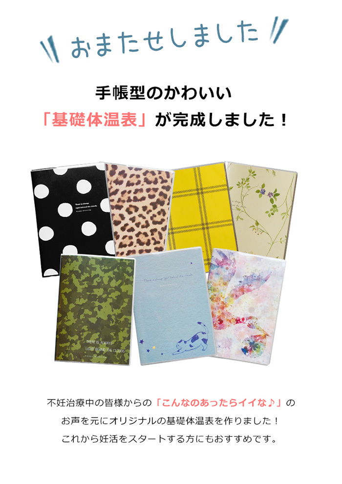 売り切れ必至 基礎体温表 ノート 公式 書きやすい 見やすい 2年分のグラフ メール便対応 妊活 可愛い 7種類 婦人体温 基礎体温 基礎体温ノート グラフ 手帳 Aynaelda Com