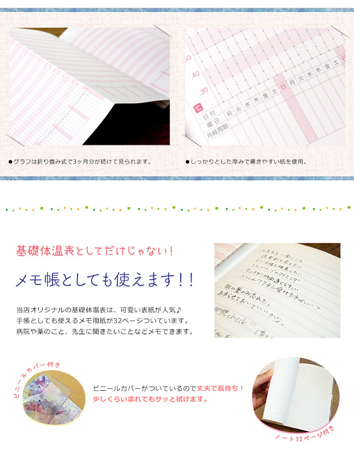 売り切れ必至 基礎体温表 ノート 公式 書きやすい 見やすい 2年分のグラフ メール便対応 妊活 可愛い 7種類 婦人体温 基礎体温 基礎体温ノート グラフ 手帳 Aynaelda Com