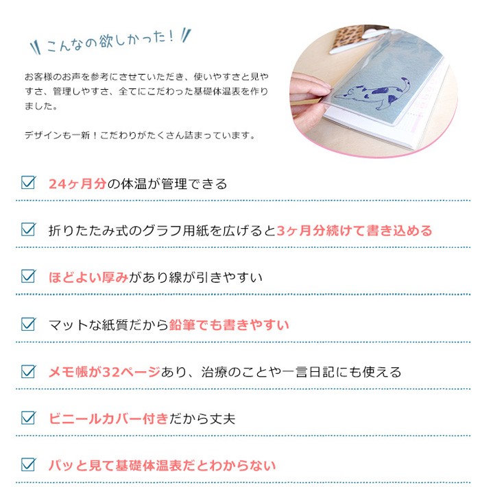 基礎体温表 ノート 妊活 コウノトリ グッズ 可愛い デザイン 4種類 2年分のグラフ付き 妊活 婦人体温 基礎体温 グラフ 手帳 こうのとり メール便 送料無料 Buyee Buyee 提供一站式最全面最專業現地yahoo Japan拍賣代bid代拍代購服務 Bot Online