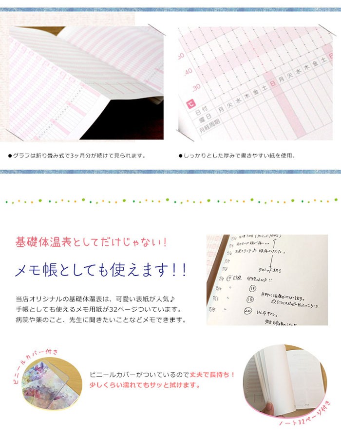 基礎体温表 ノート 妊活 コウノトリ グッズ 可愛い デザイン 4種類 2年分のグラフ付き 妊活 婦人体温 基礎体温 グラフ 手帳 こうのとり メール便 送料無料 Buyee Buyee Japanese Proxy Service Buy From Japan Bot Online