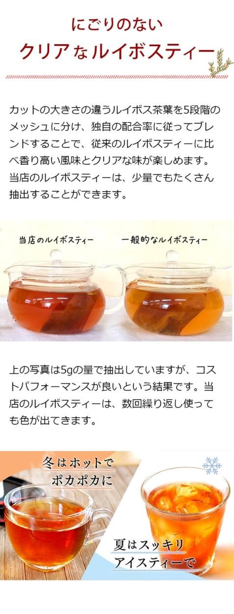 にごりのないクリアなルイボスティー