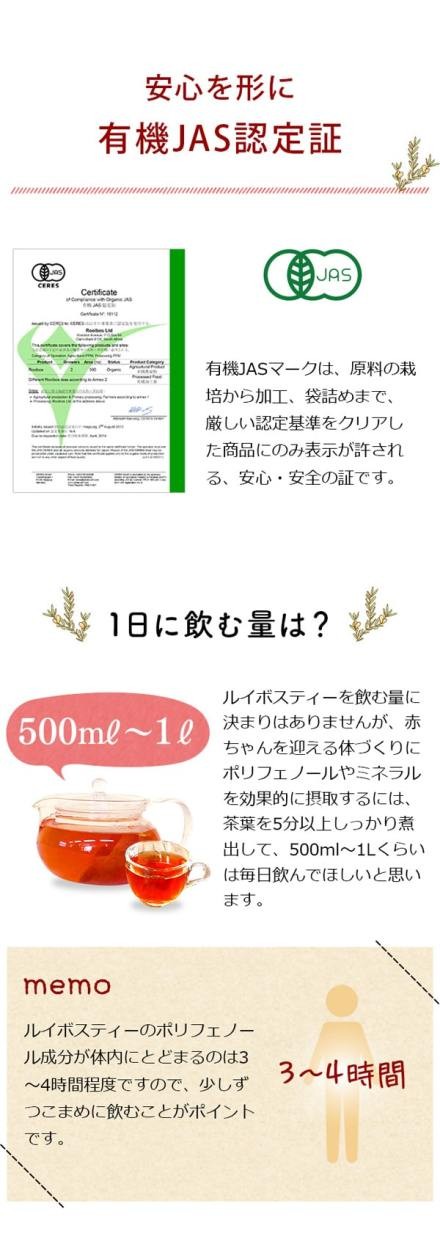 安心を形に　有機JAS認定証