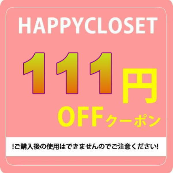 スポーツ アパレル HappyClosetの「【HappyCloset】ご来店ありがとう！111円クーポン」のクーポン