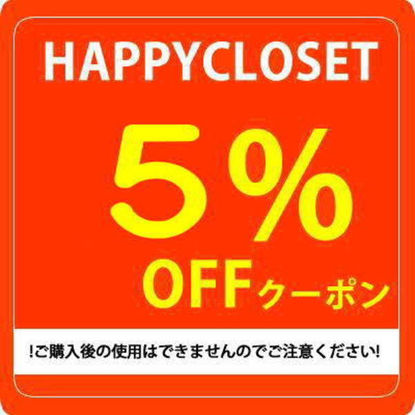 スポーツ アパレル HappyClosetの「【HappyCloset】　5%OFFクーポン」のクーポン