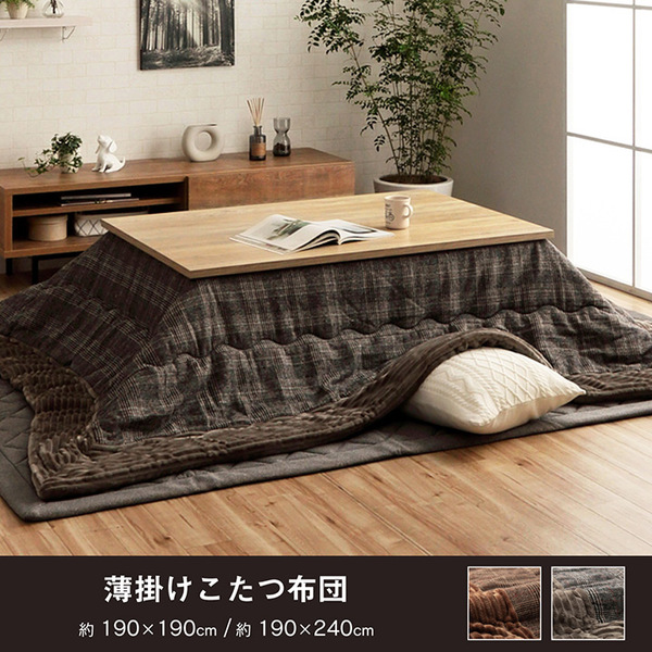 こたつ布団 長方形 チェック柄 グレー 約190×240cm〔代引不可〕 :ds こたつ布団 長方形 チェック柄 グレー 約190×240cm〔代引不可〕 :ds