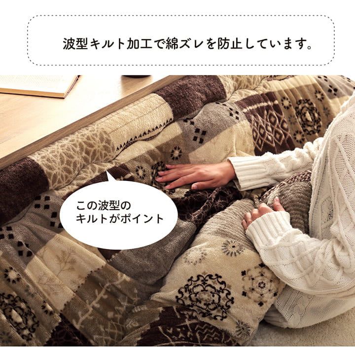 205（こたつ布団）（形状：正方形）｜こたつ | 家具、インテリア の