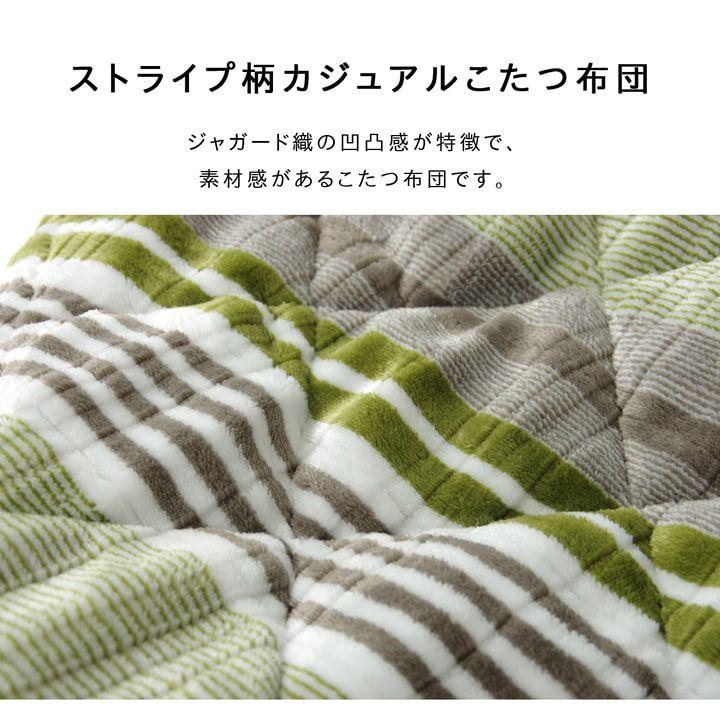 こたつ布団 ハイタイプ用 長方形 235×290cm 掛け布団 ストライプ柄の画像