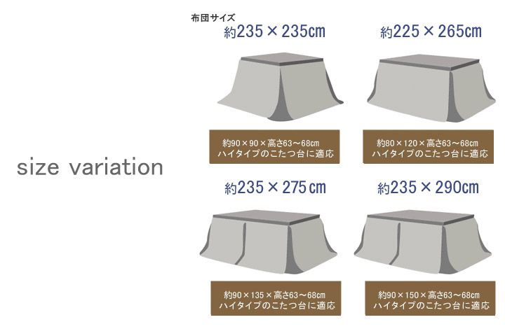 こたつ布団 ハイタイプ用 長方形 235×290cm 掛け布団 ストライプ柄の画像
