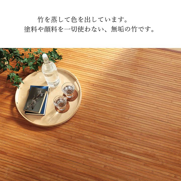 竹ラグ 夏用 180×220cm 【海外限定】 カーペット、ラグ、マット